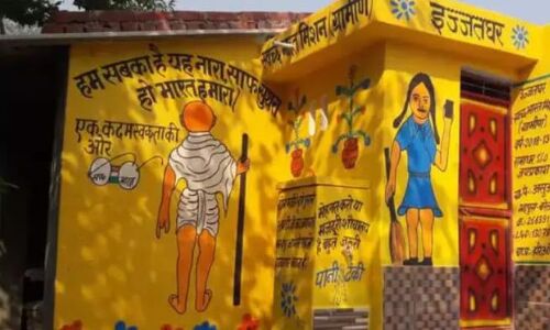 दो हजार से भी कम लाभार्थियों को मिला शौचालय की दूसरी किश्त का पैसा