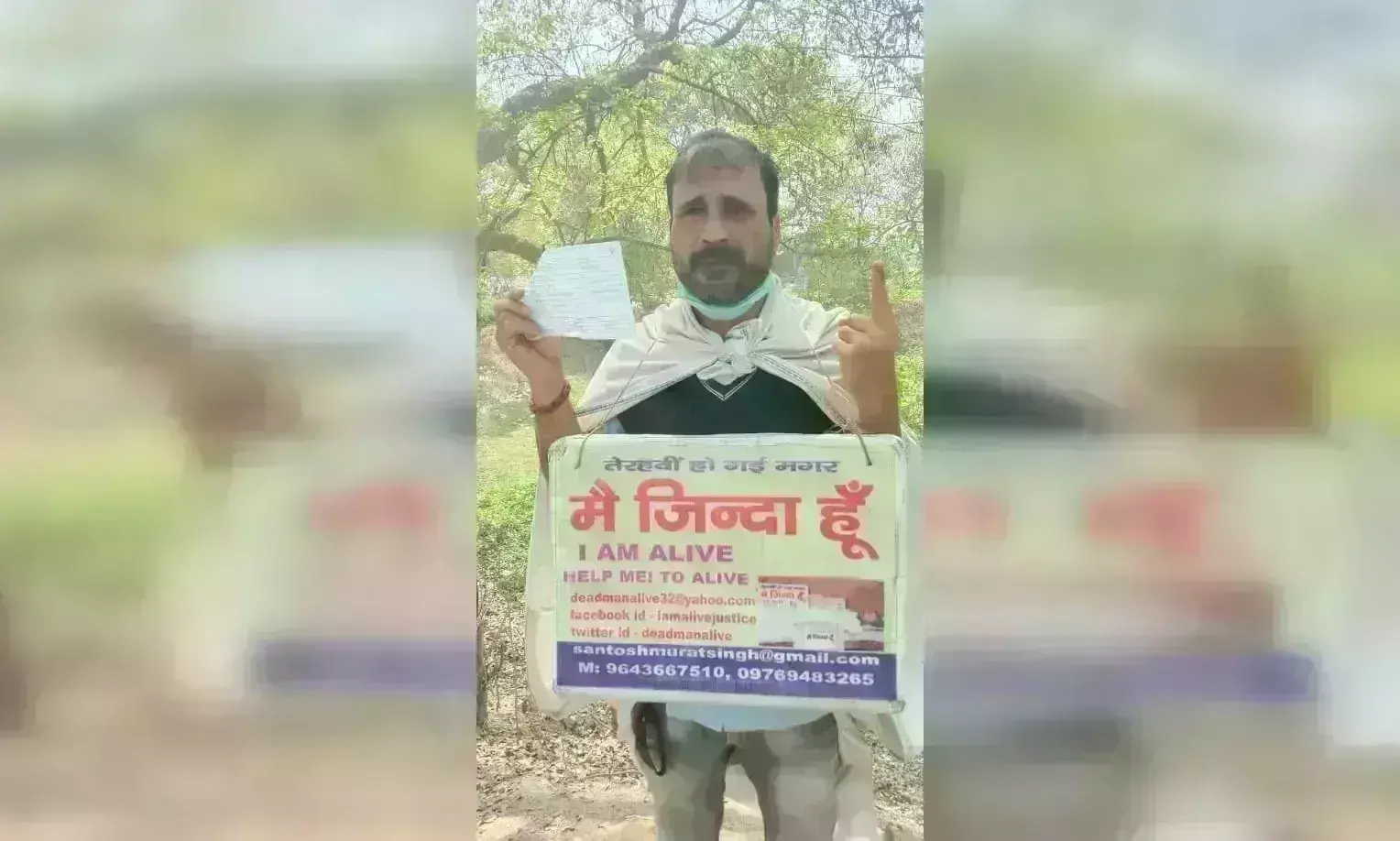 वाराणसी में मृतक ने डाला वोट, कहा- मैं जिंदा हूँ
