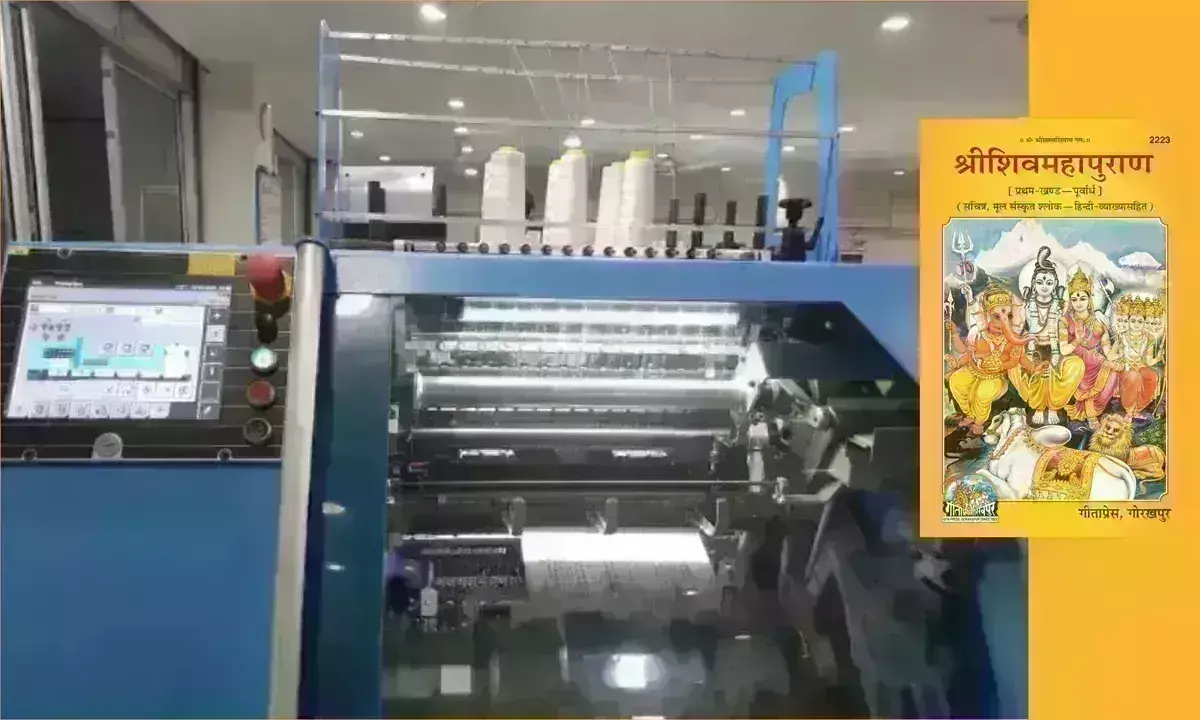 99 वर्ष बाद हाईटेक हुई गोरखपुर की गीताप्रेस, जर्मनी-जापान की मशीनें प्रतिदिन छाप रहीं हजारों पुस्तकें