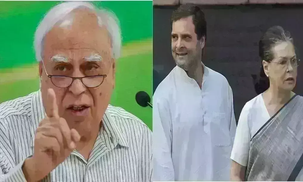 कपिल सिब्बल ने कहा - गांधी परिवार नेतृत्व छोड़े, घर की नहीं सबकी कांग्रेस हो