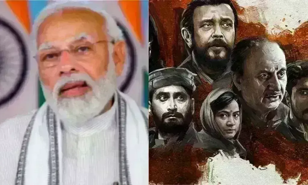 प्रधानमंत्री ने द कश्मीर फाइल्स की तारीफ की, कहा- ऐसी फिल्मे बनते रहना चाहिए