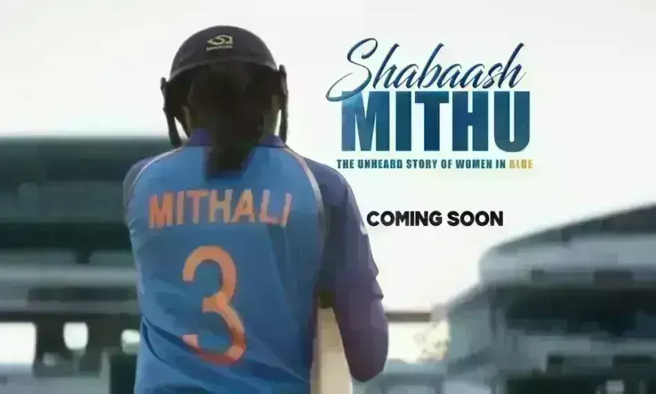 तापसी पन्नू पर्दे पर लगाएंगी छक्के-चौक्के, मिताली राज की बायोपिक का टीजर रिलीज