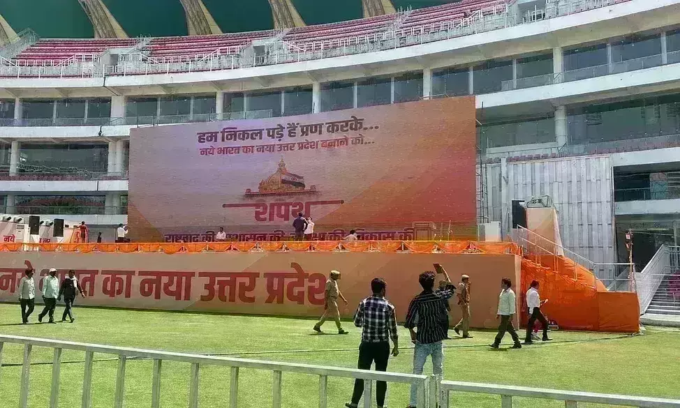 योगी-2 सरकार के शपथ ग्रहण की तैयारियां पूरी, 25 को होगा शपथ ग्रहण योगी-2 सरकार के शपथ ग्रहण की तैयारियां पूरी, 25 को होगा शपथ ग्रहण