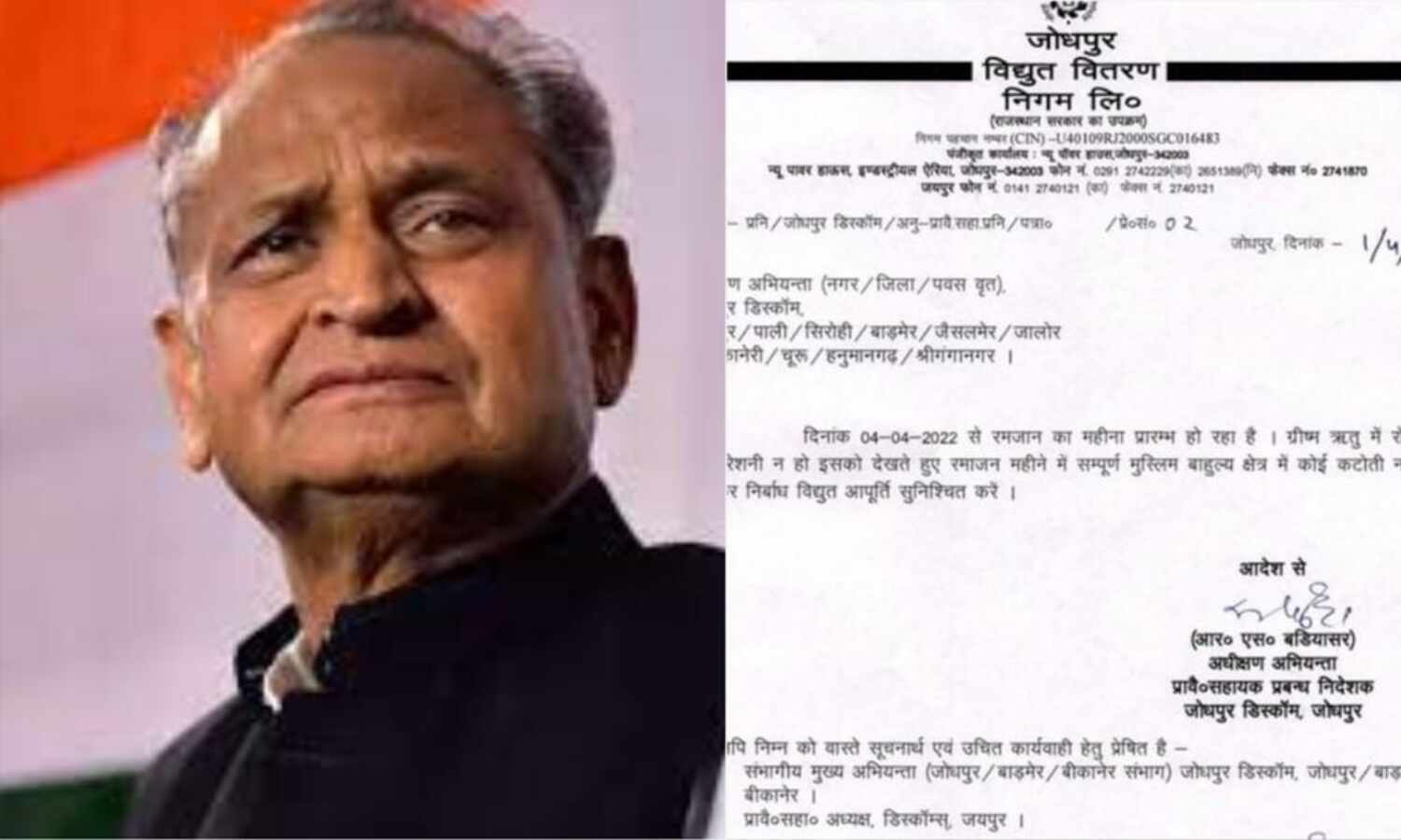 कांग्रेस सरकार का आदेश, रमजान में मुस्लिम इलाकों में ना हो कटौती, भाजपा ने पूछा - नवरात्रि के लिए क्यों नहीं?