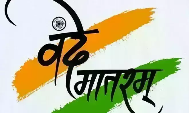 वंदे मातरम : भारत के स्वत्व का जयघोष