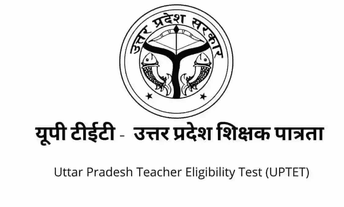 UPTET का परीक्षा परिणाम घोषित, 38.67 फीसदी अभ्यर्थी उत्तीर्ण