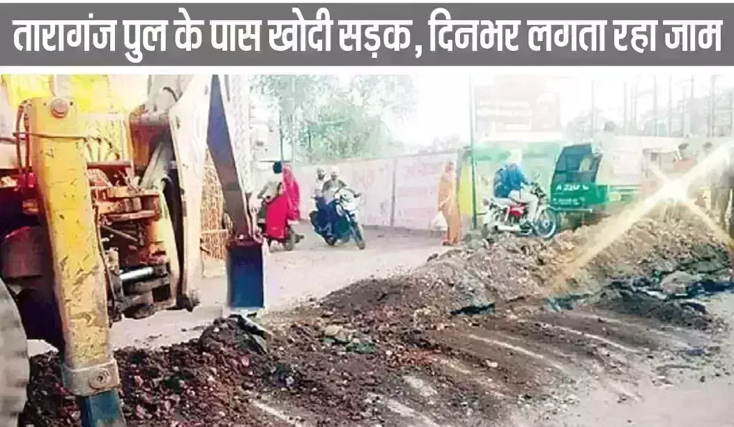 अमृत योजना की पाइप लाइन बिछाने में मानकों की अनदेखी, उड़ती धूल से शहरवासी परेशान