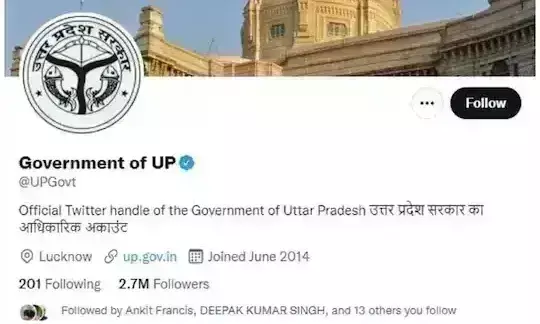 उप्र सरकार का ट्विटर हैक, आईटी टीम ने रिकवर किया अकाउंट उप्र सरकार का ट्विटर हैक, आईटी टीम ने रिकवर किया अकाउंट