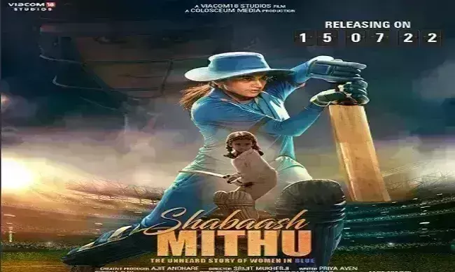 शाबाश मिट्ठू की रिलीज डेट तय, तापसी बड़े परदे पर लगाएंगी छक्के-चौक्के