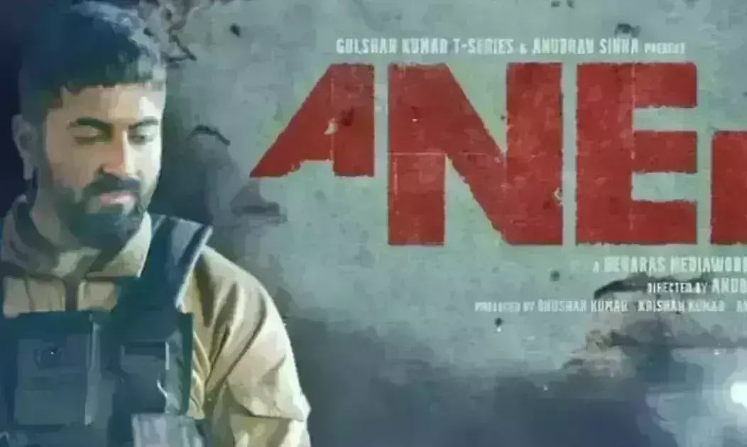 आयुष्मान खुराना की फिल्म अनेक का शानदार ट्रेलर रिलीज