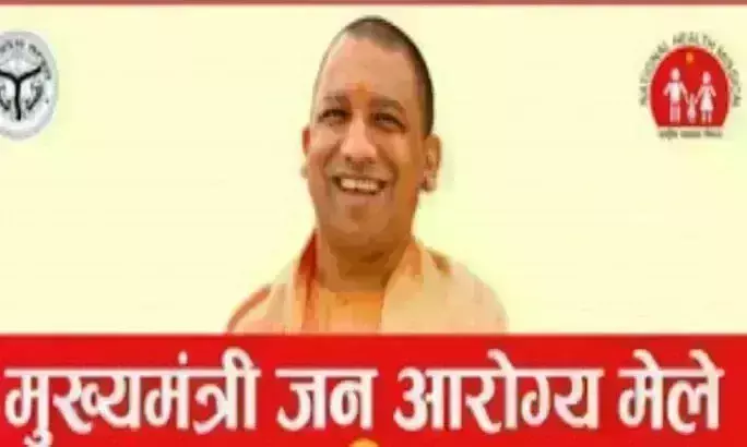 2 साल में एक करोड़ से ज्यादा लोगों ने पाया आरोग्य मेले का लाभ