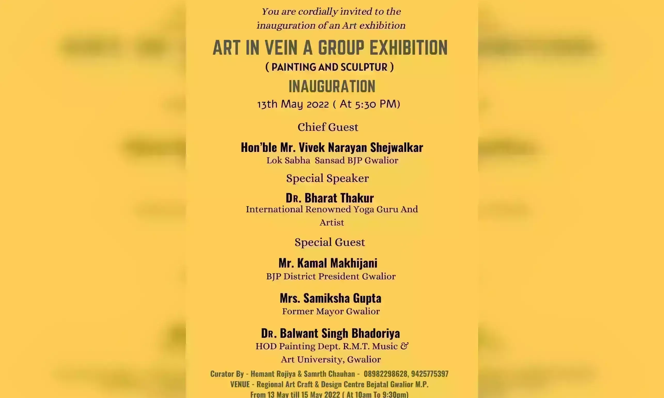 एग्जीबिशनआर्ट इन वेन का होगा आयोजन, कलाकारों की दिखेंगी शानदार कलाकृतियां