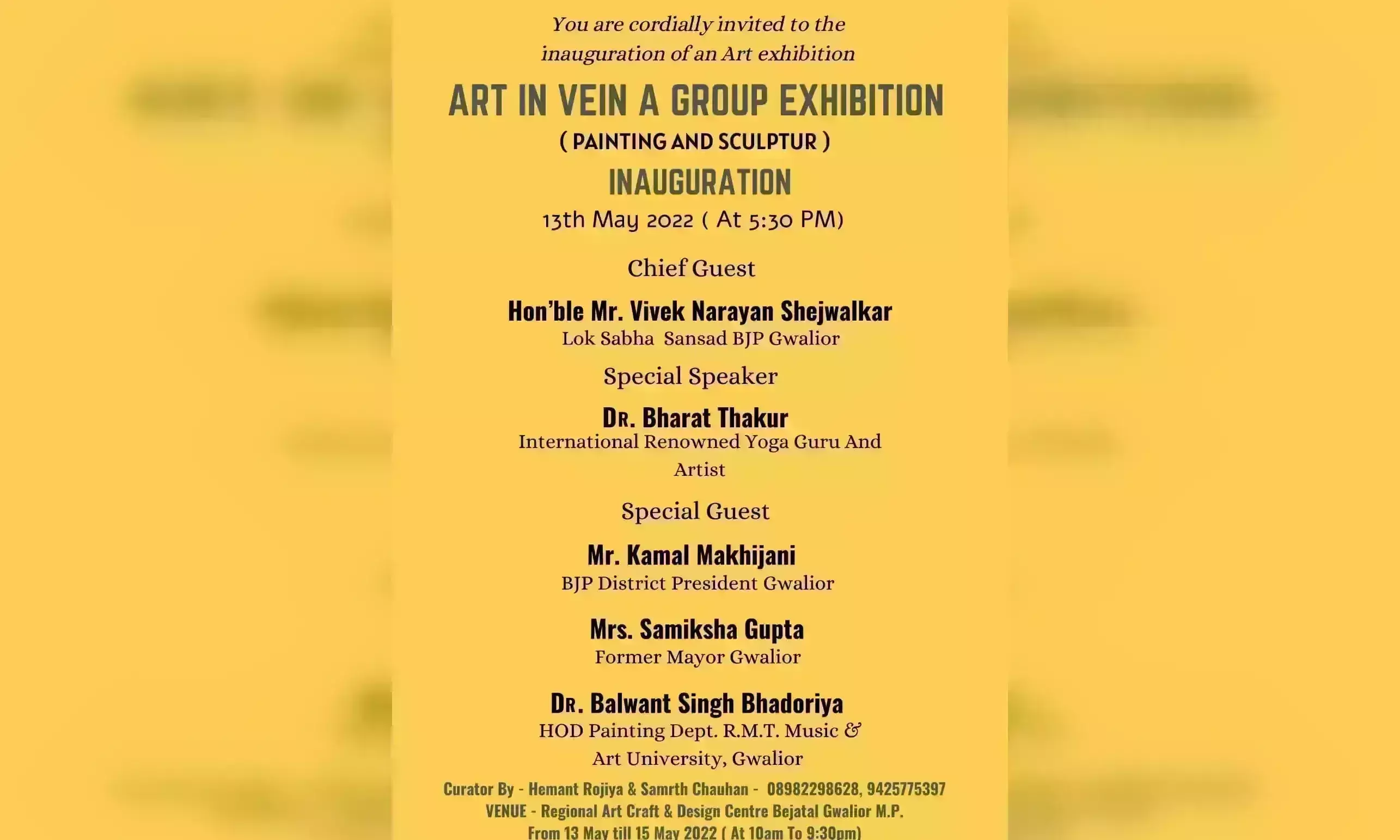 एग्जीबिशनआर्ट इन वेन का होगा आयोजन, कलाकारों की दिखेंगी शानदार कलाकृतियां