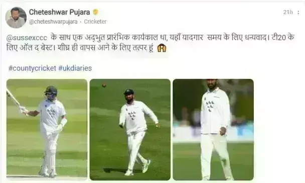 धांसू बल्लेबाज चेतेश्वर पुजारा ने काउंटी मैच में खेली शानदार पारी, T20 में वापसी की उम्मीद बढ़ी