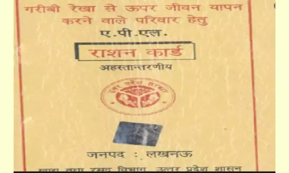 प्रदेश में राशन कार्ड सरेंडर करने का कोई आदेश जारी नहीं किया गया है प्रदेश में राशन कार्ड सरेंडर करने का कोई आदेश जारी नहीं किया गया है