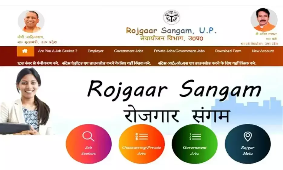 उप्र के सभी मंडल मुख्यालयों में हर माह लगेगा रोजगार मेला, 20,204 को नौकरी देने का लक्ष्य