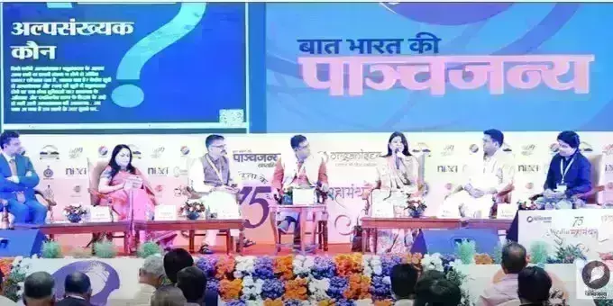 कांग्रेस चिंतन शिविर की चिंता और पांचजन्य का अमृत महोत्सव महामंथन