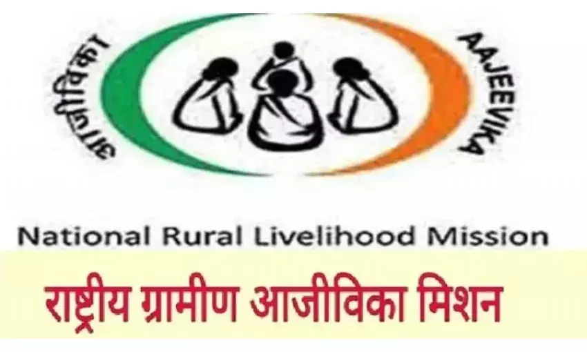 राष्ट्रीय ग्रामीण आजीविका मिशन के तहत महिलाओं को दिया जा रहा नि : शुल्क प्रशिक्षण