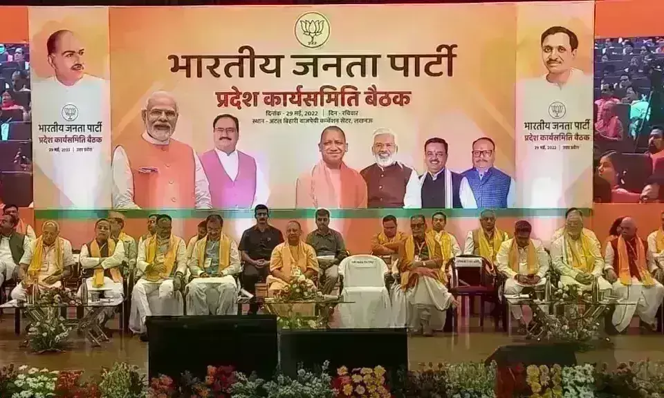 75 सीटों के लक्ष्य को लेकर हम आगे बढ़ेंगे, भाजपा संकल्पों को करेगी पूरा : योगी आदित्यनाथ 75 सीटों के लक्ष्य को लेकर हम आगे बढ़ेंगे, भाजपा संकल्पों को करेगी पूरा : योगी आदित्यनाथ