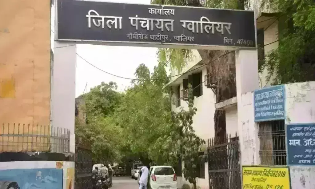 ग्वालियर में अनुसूचित जाति की महिला होगी जिला पंचायत अध्यक्ष, आरक्षण प्रक्रिया संपन्न