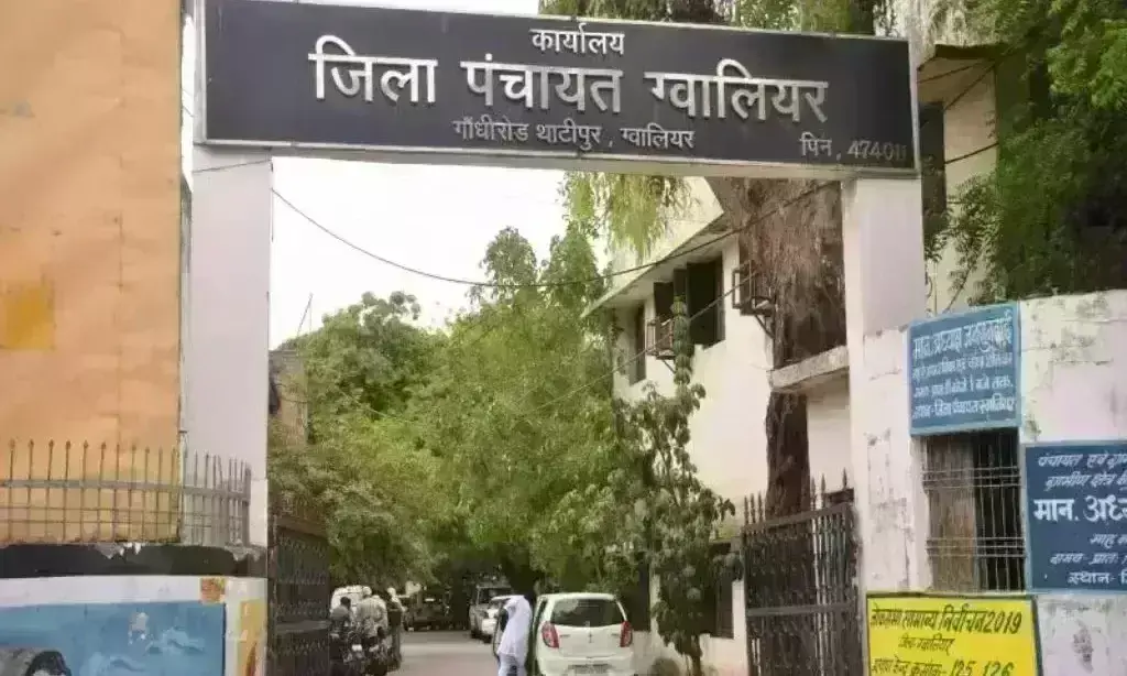 ग्वालियर में अनुसूचित जाति की महिला होगी जिला पंचायत अध्यक्ष, आरक्षण प्रक्रिया संपन्न