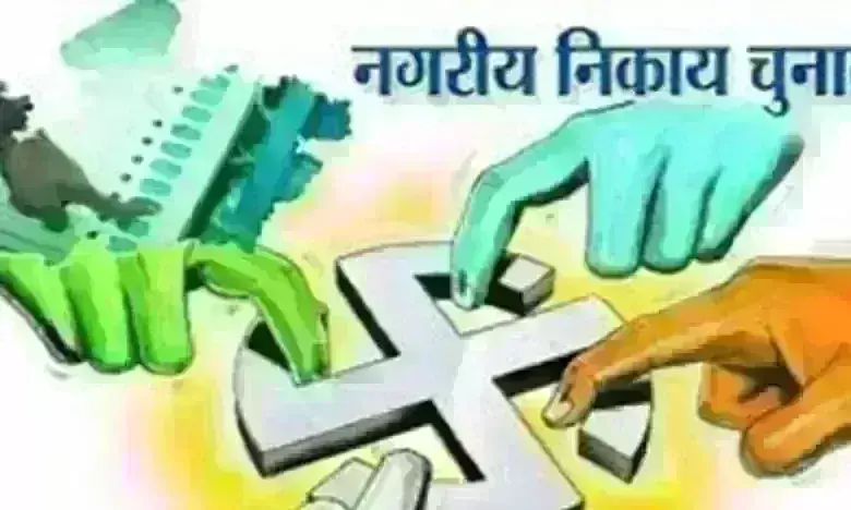 नगरीय निकायों में चिकित्सक-इंजीनियर होंगे उम्मीदवार, भाजपा-कांग्रेस से पहले उम्मीदवार तय कर दिए जाएंगे