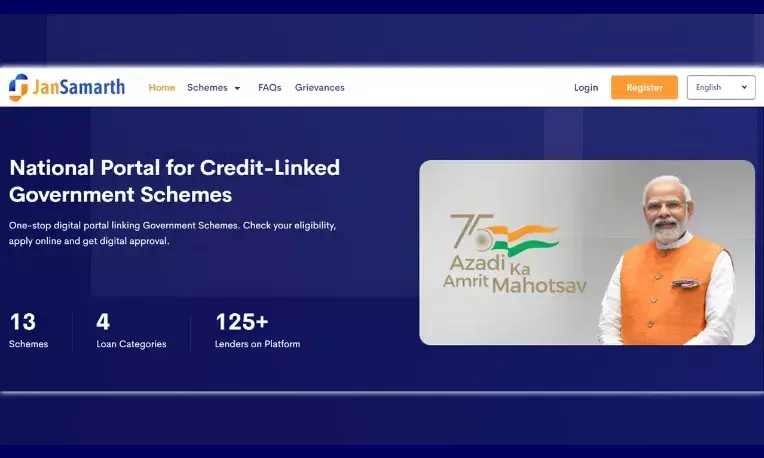 जनसमर्थ पोर्टल लॉन्च : एक मंच पर मिलेगा 13 योजनाओं का लाभ, ऑनलाइन लोन लेना हुआ आसान जनसमर्थ पोर्टल लॉन्च : एक मंच पर मिलेगा 13 योजनाओं का लाभ, ऑनलाइन लोन लेना हुआ आसान