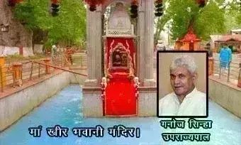 मां फिर प्रमुदित हुई कश्मीर में !