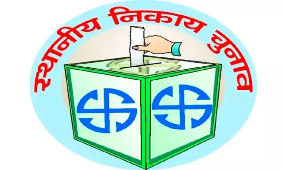 निकाय चुनाव : मप्र में पहली बार ऑनलाइन भरे जाएंगे नामांकन, शनिवार से होंगे शुरू
