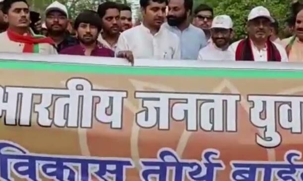भारतीय जनता युवा मोर्चा ने निकाली विकास तीर्थ बाइक रैली
