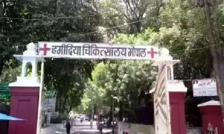 हमीदिया अस्पताल की नर्सों का आरोप, अधीक्षक करते है अश्लील हरकतें, होगी जांच