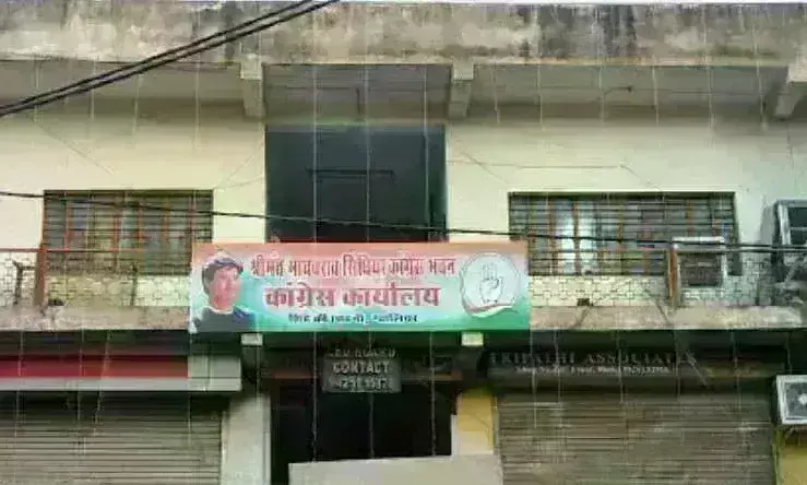 टिकट ना मिलने पर कई कांग्रेस कार्यकार्ता हुए बागी, निर्दलीय भरा नामांकन