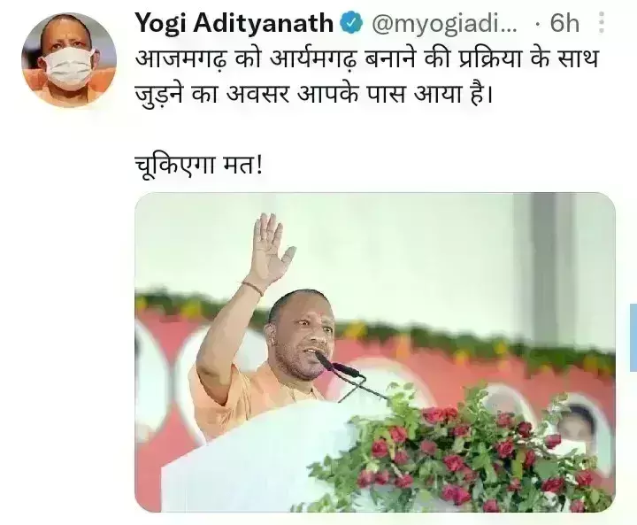 आजमगढ़ नहीं आर्यमगढ़ कहिए