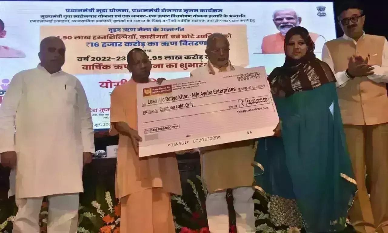 मुख्यमंत्री योगी ने 1.90 लाख उद्यमियों को बांटा 16 हजार करोड़ का ऋण