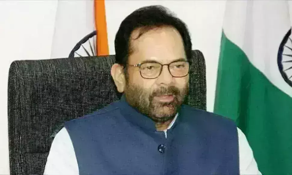 मुख्तार अब्बास नकवी ने केंद्रीय मंत्रिमंडल से दिया इस्तीफा, राजग बना सकता है उपराष्ट्रपति उम्मीदवार