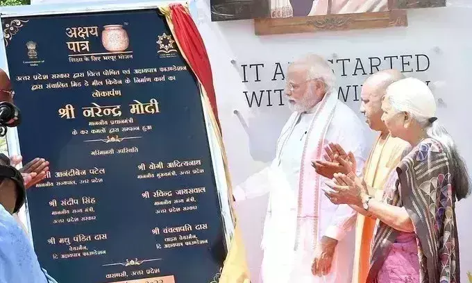 प्रधानमंत्री ने किया अक्षय पात्र मेगा किचन का शुभारंभ, हजारो बच्चों के लिए मिनटों में बनेगा भोजन प्रधानमंत्री ने किया अक्षय पात्र मेगा किचन का शुभारंभ, हजारो बच्चों के लिए मिनटों में बनेगा भोजन