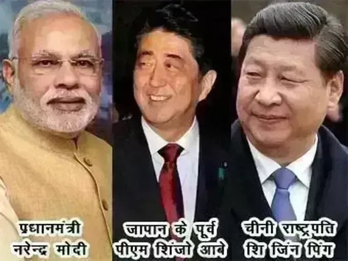 शिंजो आबे की हत्या के भारत हेतु मायने ?