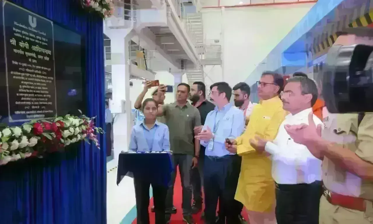 HUL ने उप्र में निवेश का बनाया बड़ा प्लान, मुख्यमंत्री ने नई फैक्ट्री का किया उद्घाटन