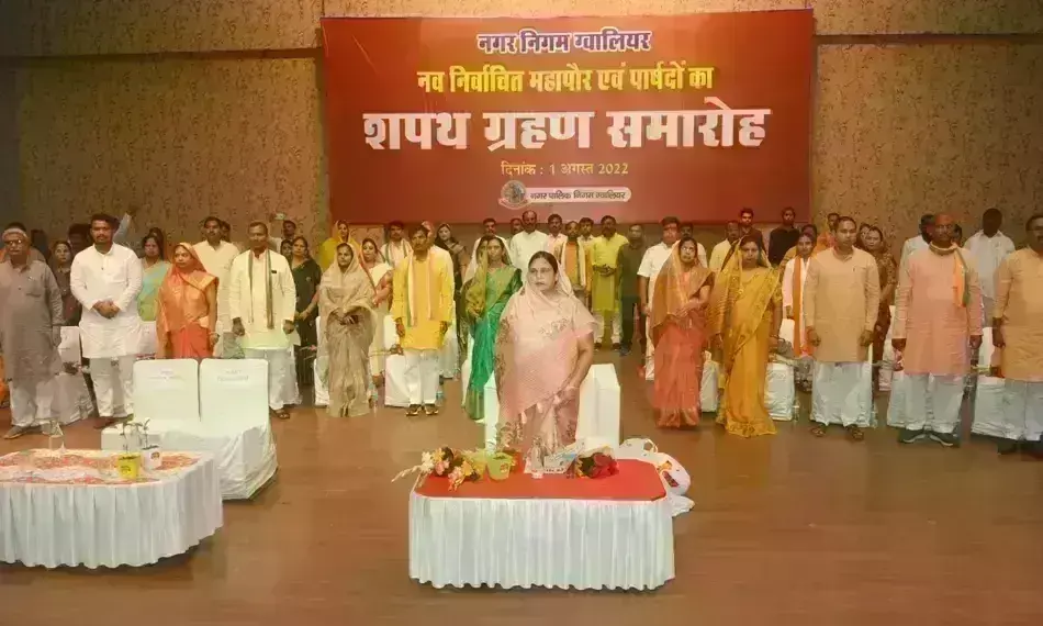 शपथ लेते ही शोभा सिकरवार बनी ग्वालियर की महापौर, 57 साल बाद बनी कांग्रेस की नगर सरकार शपथ लेते ही शोभा सिकरवार बनी ग्वालियर की महापौर, 57 साल बाद बनी कांग्रेस की नगर सरकार