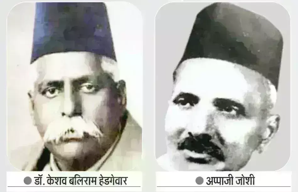 1908 से ही रखी जा रही थी हेडगेवार जी पर नजर