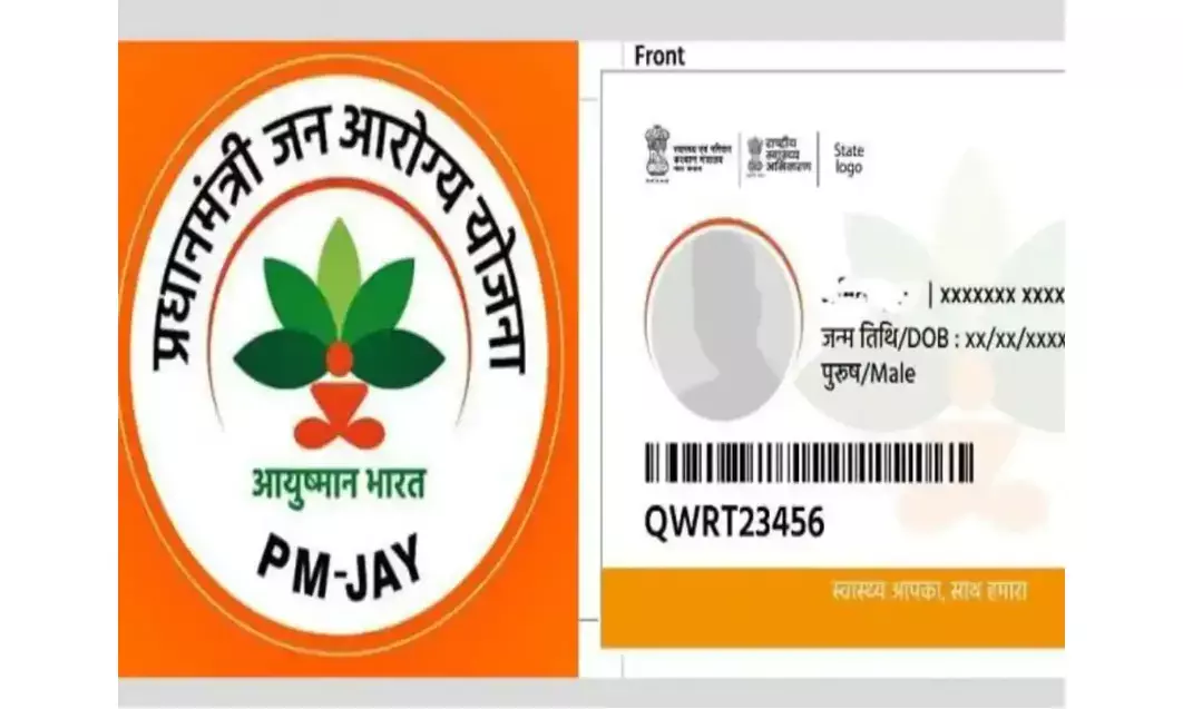 मप्र में सभी पात्र लोगों के बनेंगे आयुष्मान कार्ड, 15 अगस्त से शुरू होगा अभियान
