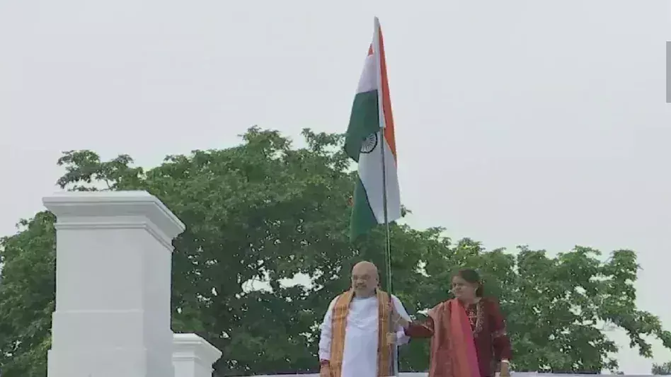 हर घर तिरंगा अभियान का आगाज, गृहमंत्री शाह ने अपने आवास पर फहराया राष्ट्रध्वज
