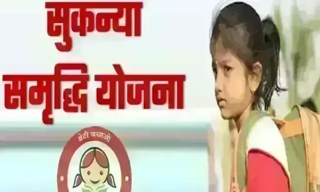 छोटी बचत में निवेश करने वालों के लिए खुशखबरी, सुकन्या, पीपीएफ को लेकर सरकार बना रही ये...योजना