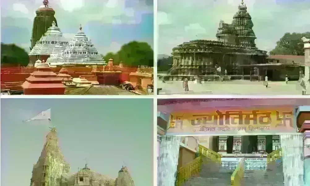 सनातन संस्कृति में शंकराचार्य का है विशेष महत्व, जानिए इस..पद पर कैसे होता है चयन सनातन संस्कृति में शंकराचार्य का है विशेष महत्व, जानिए इस..पद पर कैसे होता है चयन