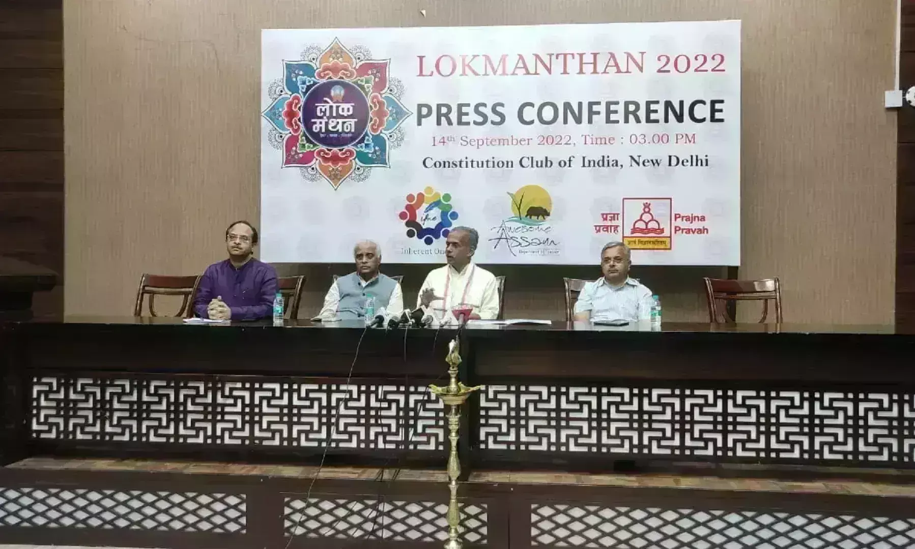 गुवाहाटी में आयोजित होगा लोकमंथन, उपराष्ट्रपति जगदीप धनखड़ करेंगे उद्घाटन