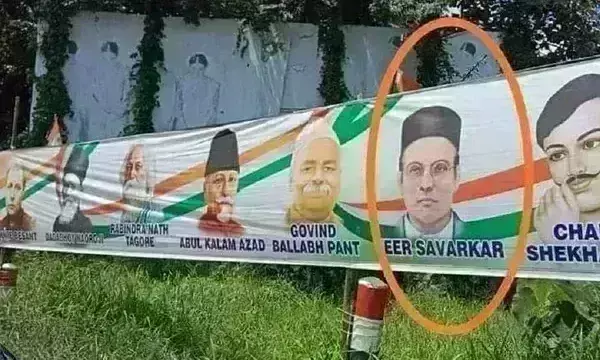 फिर विवादों में पड़ी कांग्रेस की भारत जोड़ो यात्रा, वीर सावरकर की तस्वीर को महात्मा गांधी की फोटो से ढंका