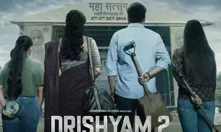 दृश्यम 2 का रीकॉल टीजर हुआ रिलीज, रीओपन होगा केस, क्या करेगा विजय सालगांवकर ?