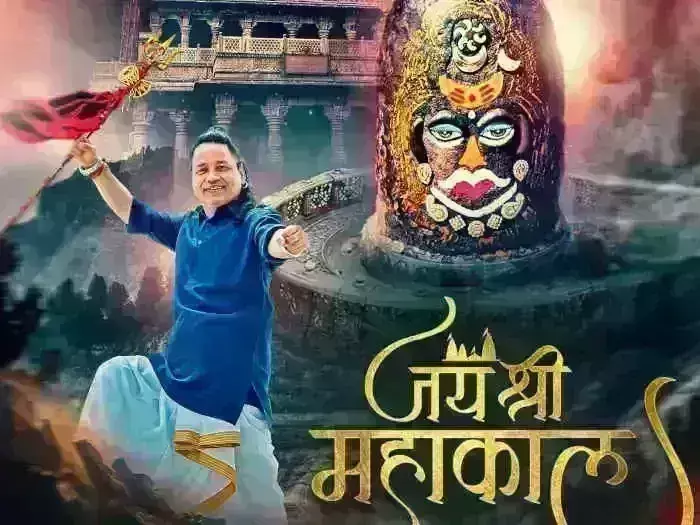 कैलाश खेर ने महाकाल के लिए लिखी स्तुति, महाकाल लोक उद्घाटन पर देंगे प्रस्तुति