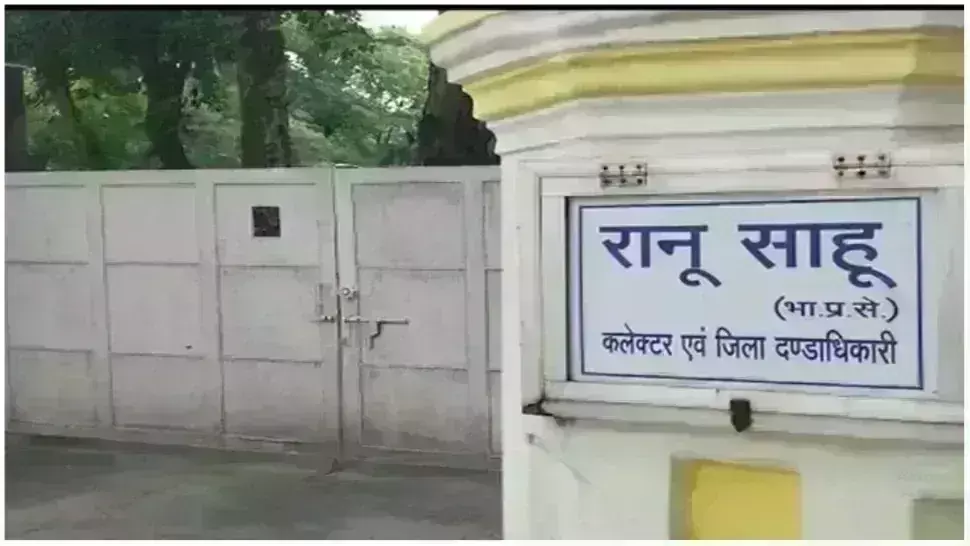 छत्तीसगढ़ में ED ने की कार्रवाई, रायगढ़ कलेक्टर समेत कई अधिकारीयों के यहां दबिश छत्तीसगढ़ में ED ने की कार्रवाई, रायगढ़ कलेक्टर समेत कई अधिकारीयों के यहां दबिश