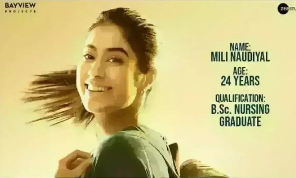 मिली से सामने आया जाह्नवी का अलग अंदाज, बोनी कपूर कर रहे प्रोड्यूस, इस...दिन होगी रिलीज